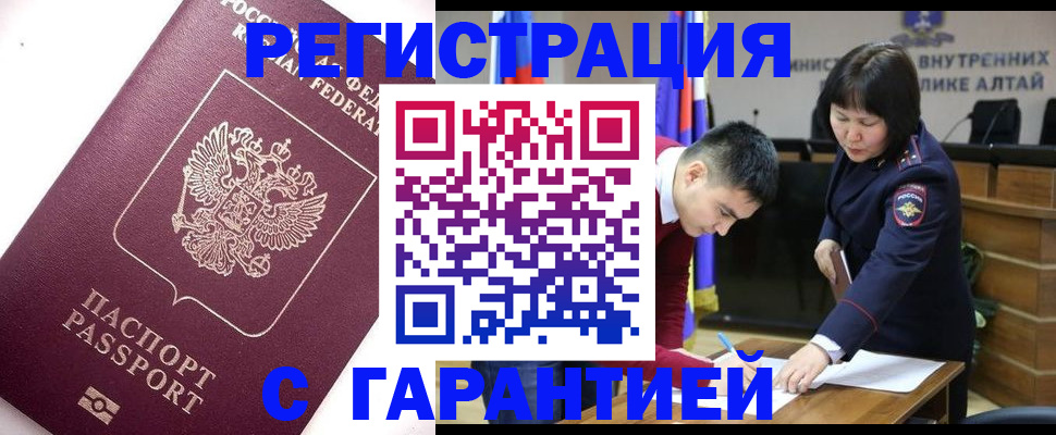 прописка от собственника в Гаврилов-Яме