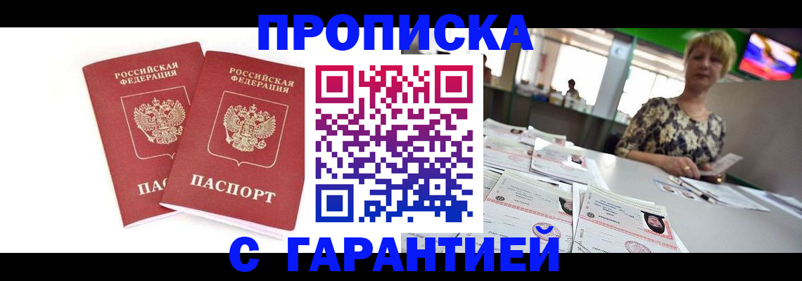 временная регистрация 2025 в Гаврилов-Яме